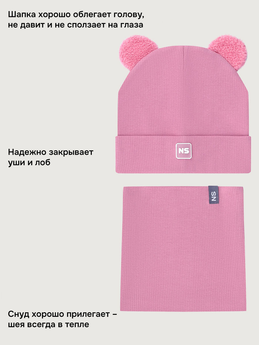 Комплект NIKASTYLE 12л22626 малиновый мусс - фото 5