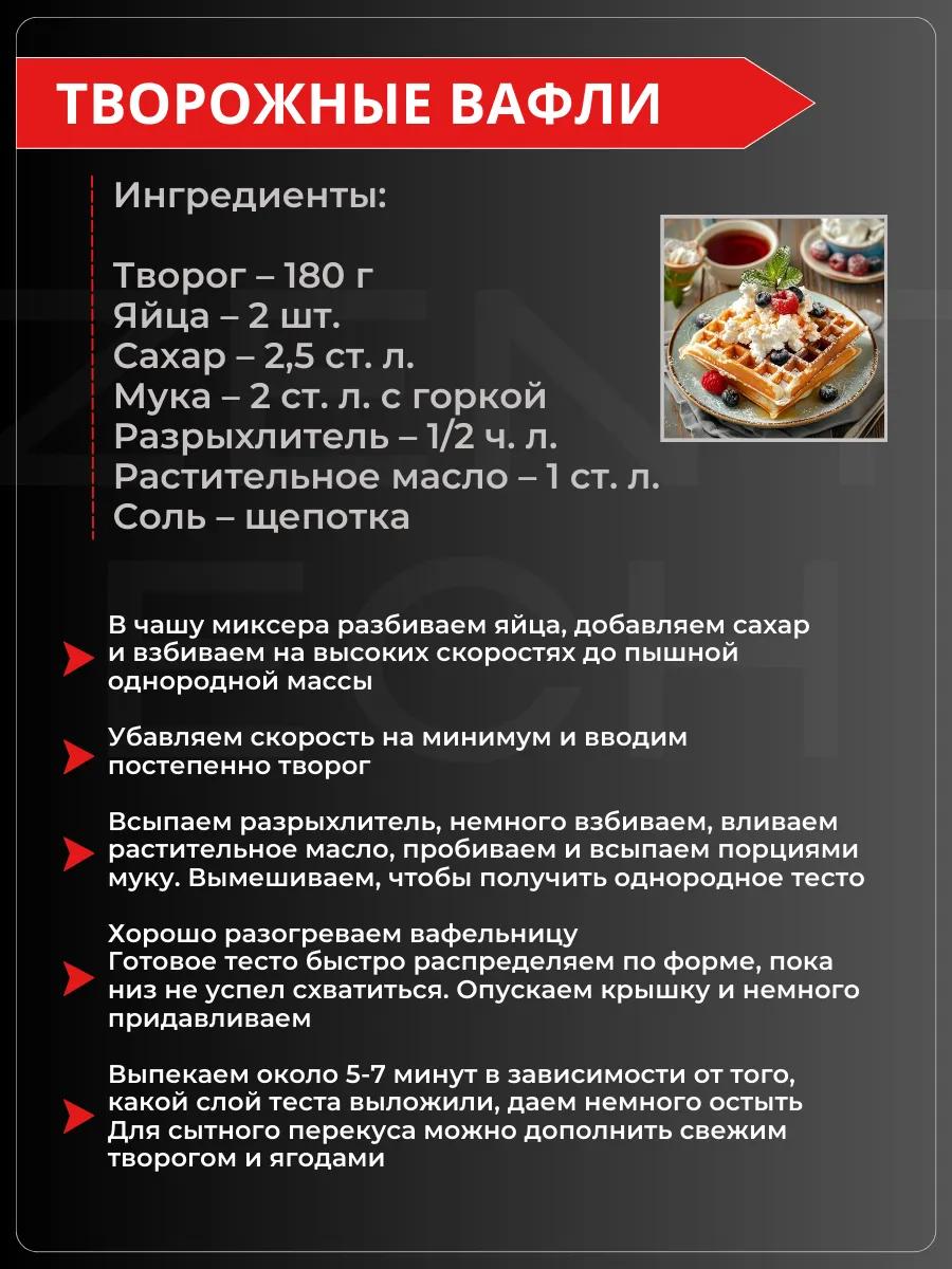 Вафельница электрическая для венских вафель - фото 3