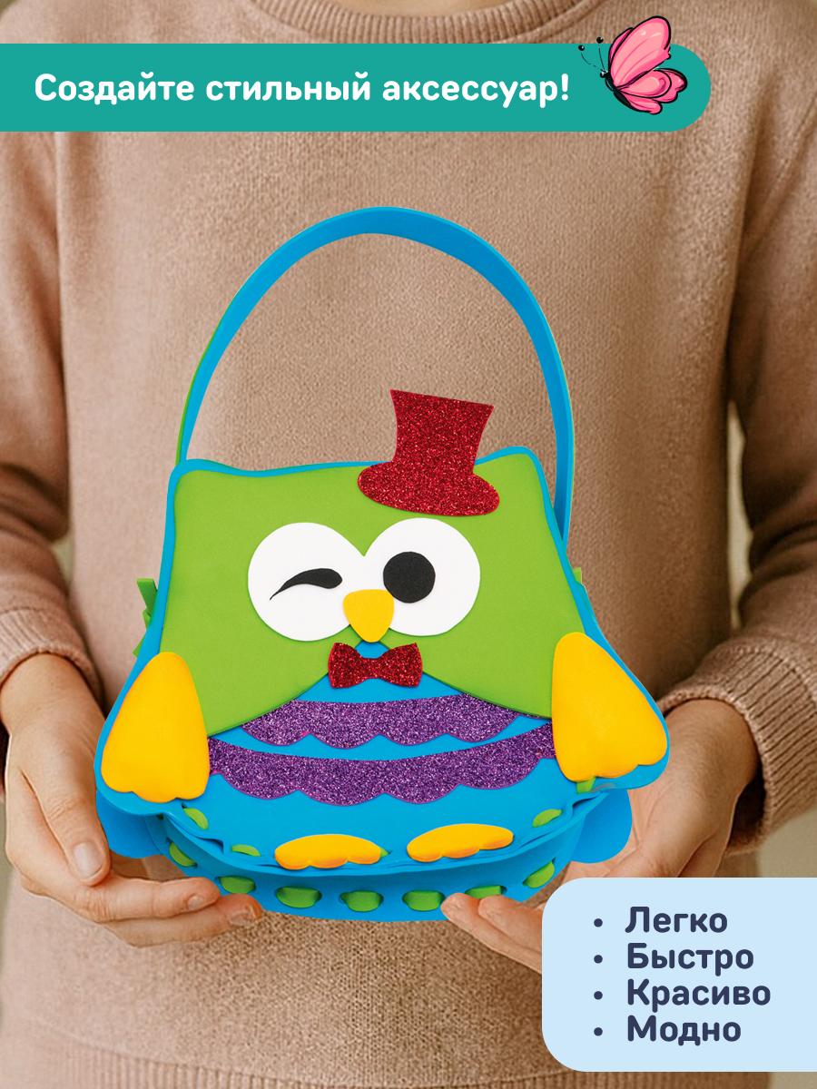 Набор для творчества Волшебная мастерская сборка Веселая сова - фото 9