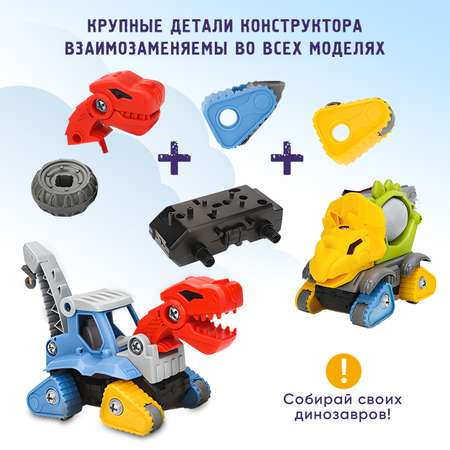 Конструктор LampStory Динозавры-машинки сборная игровая модель