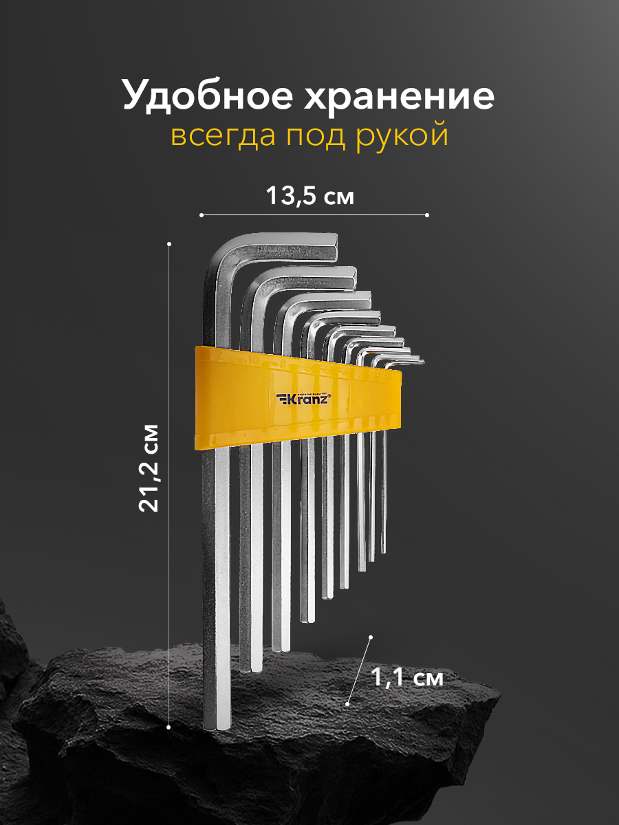 Набор ключей имбусовых Kranz Hex 2.0-12 мм 9 штук удлиненные - фото 6