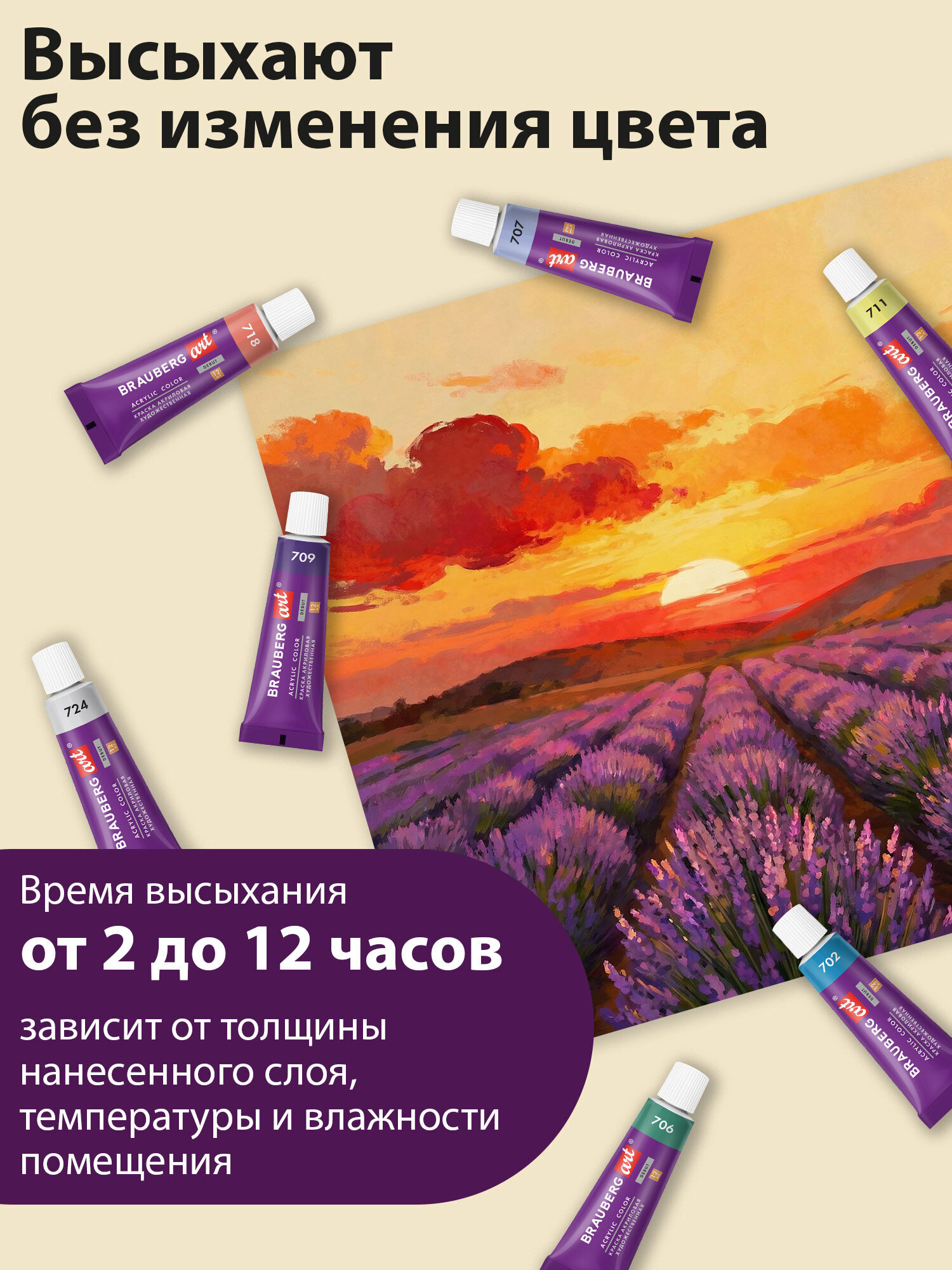 Краски акриловые Brauberg 12 цв. - фото 4
