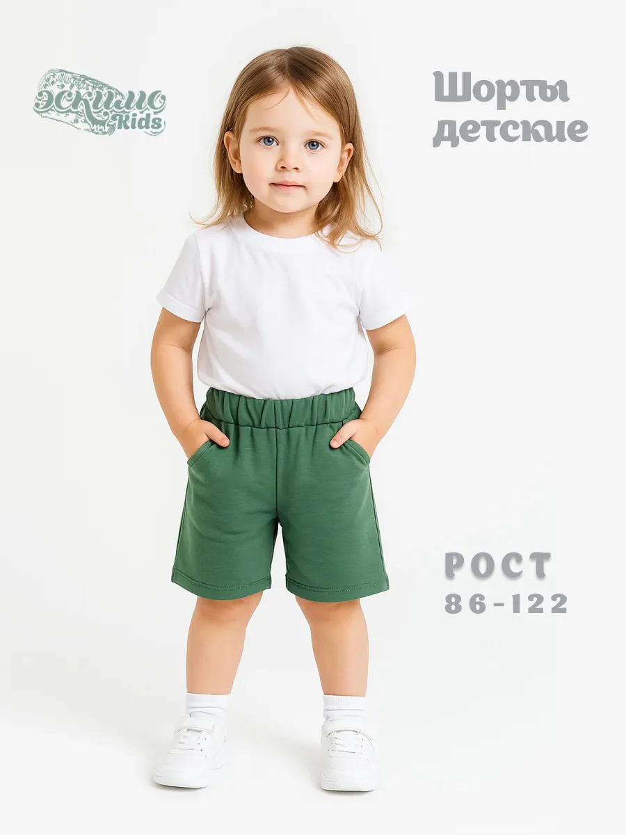 Шорты Эскимо у-12-8202полынь - фото 2