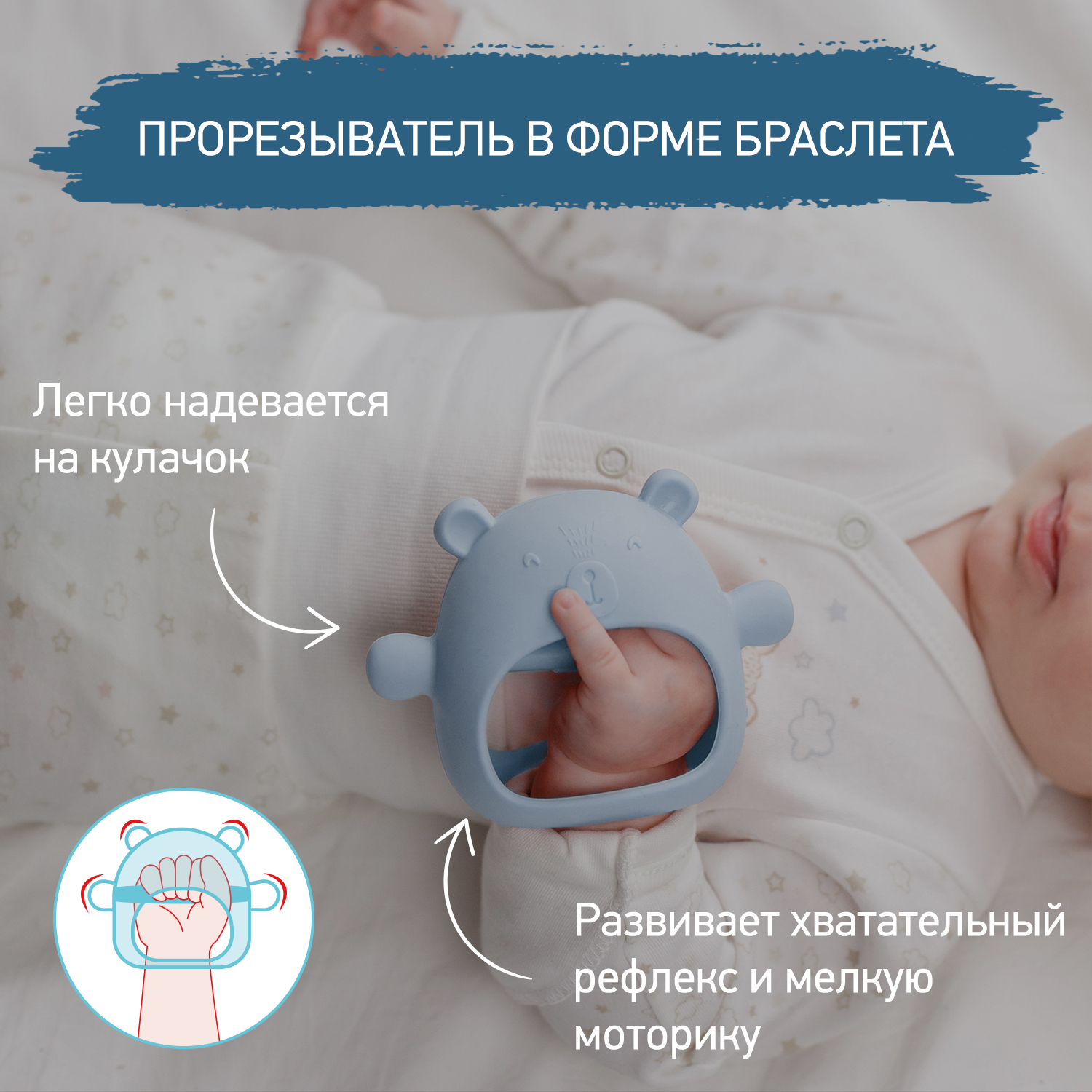 Прорезыватель ROXY-KIDS Мишка - фото 6