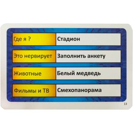 Настольная игра Piatnik