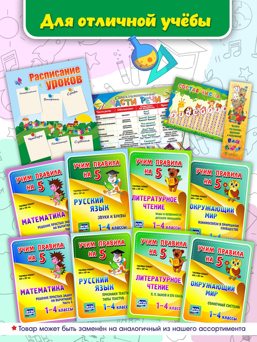 Набор школьника Учитель - фото 5