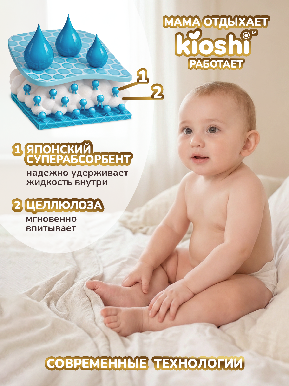 Подгузники Kioshi Premium S 78 шт. - фото 11