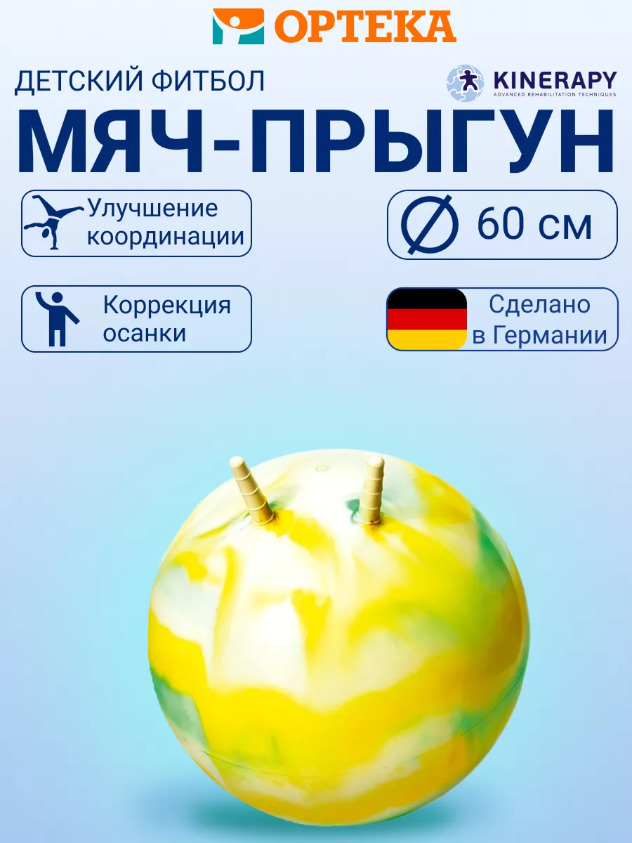 Фитбол KINERAPY 6 см - фото 1
