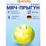 Фитбол KINERAPY 6 см