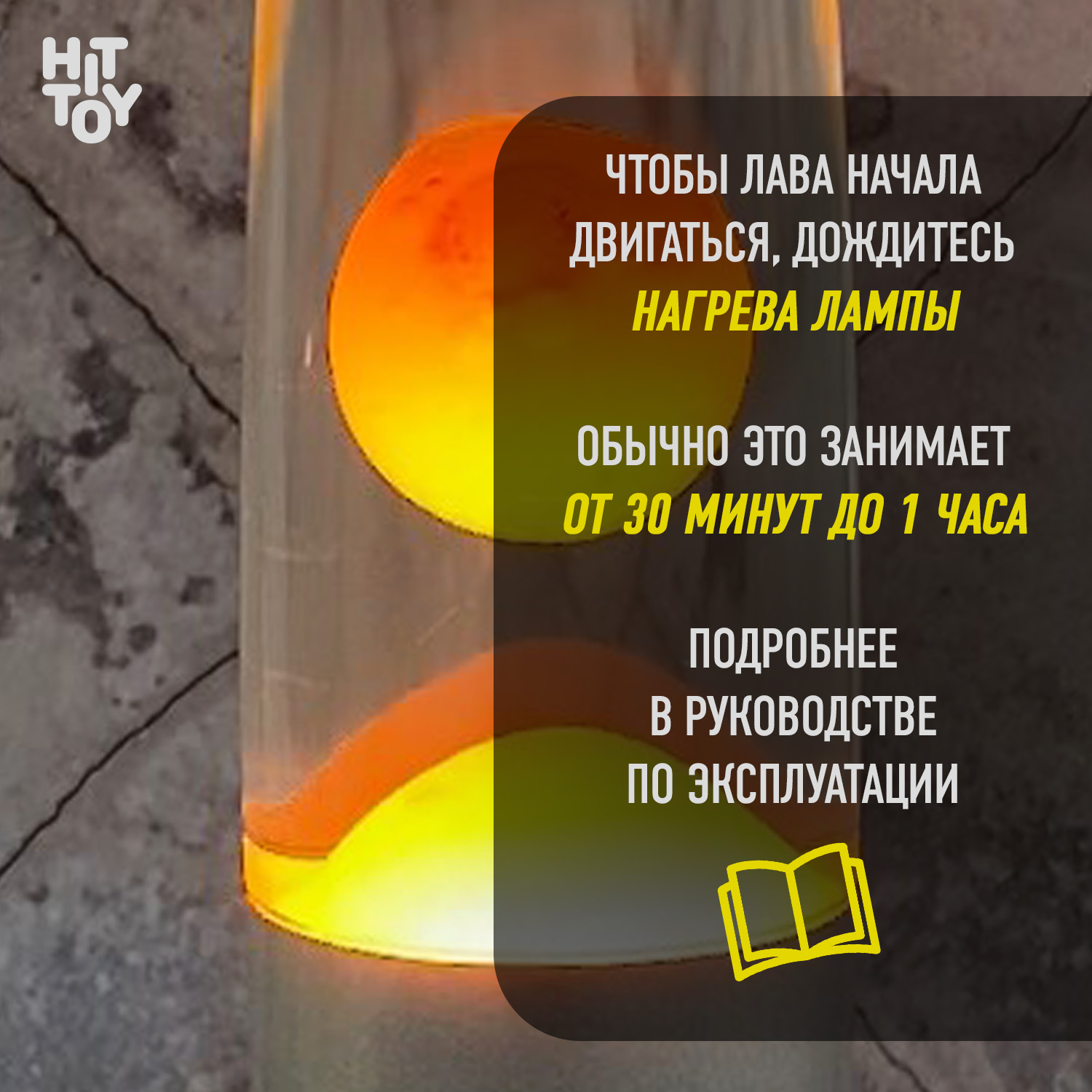 Светильник HitToy Лава-лампа 34 см прозрачная оранжевая - фото 3