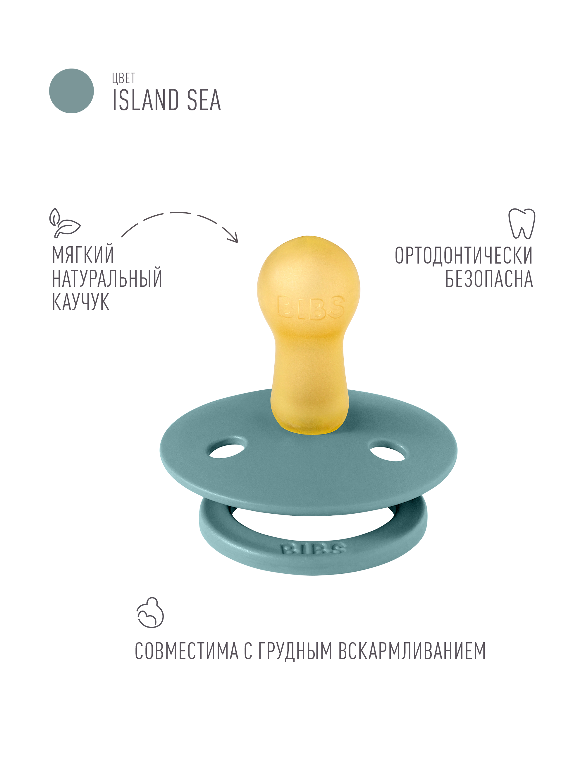 Пустышка BIBS латекс классическая от 6 мес. - фото 2