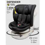 Автокресло Amarobaby Defender Isofix 0+/1/2/3 (0-36 кг) черный