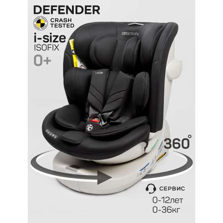 Автокресло Amarobaby Defender Isofix 0+/1/2/3 (0-36 кг) черный