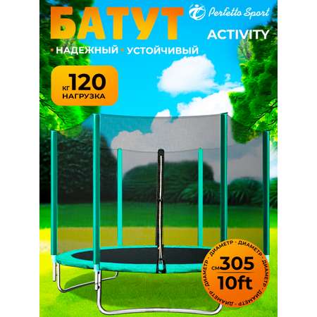 Батут каркасный Perfetto Sport с защитной сеткой зелёный