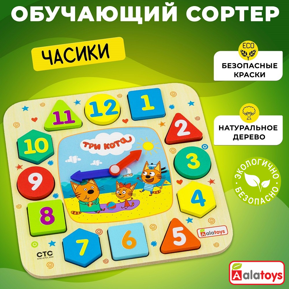 Игрушка Alatoys сортер Часики в ассортименте - фото 1