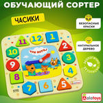 Игрушка Alatoys сортер Часики в ассортименте