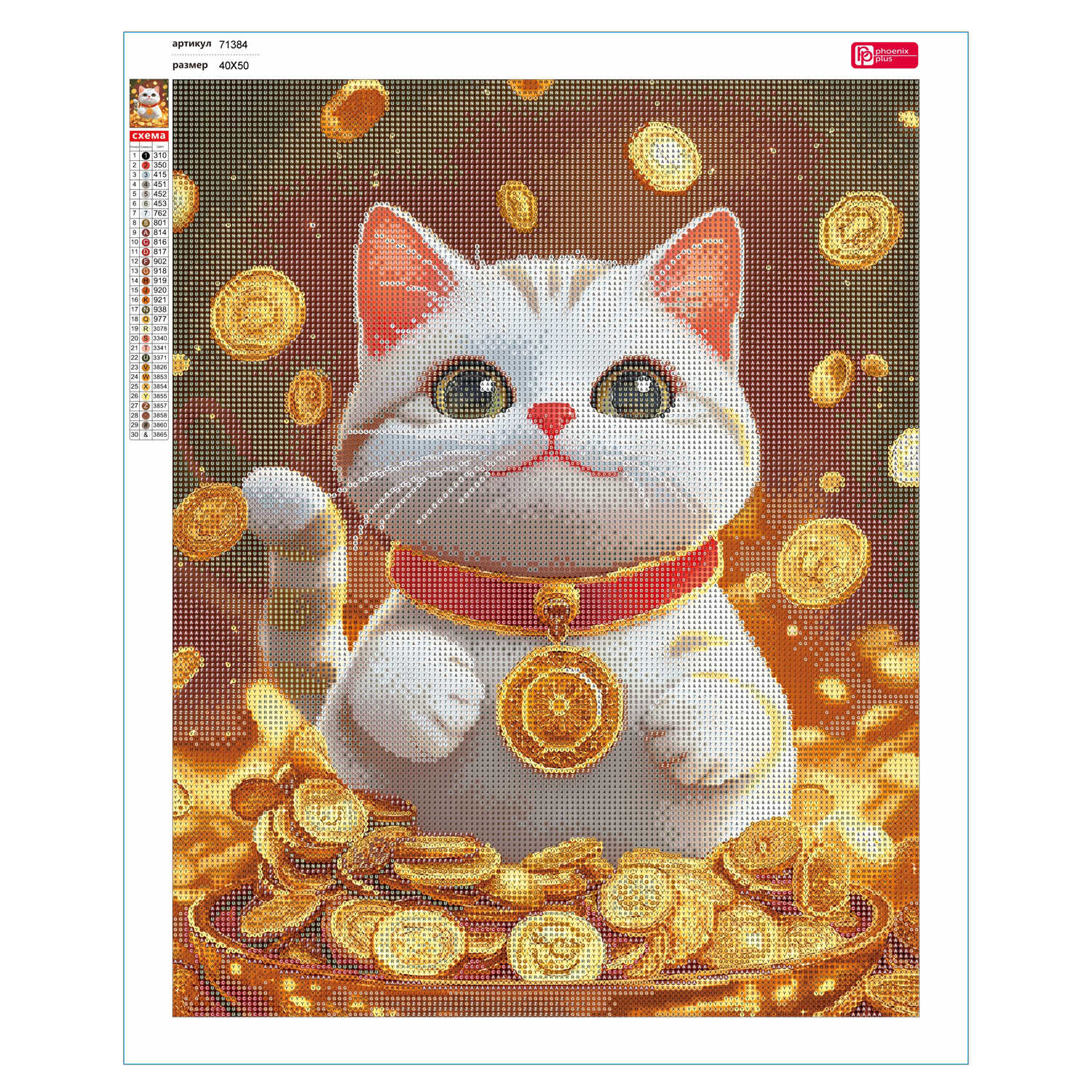 Алмазная мозаика Феникс + Нэко - фото 5