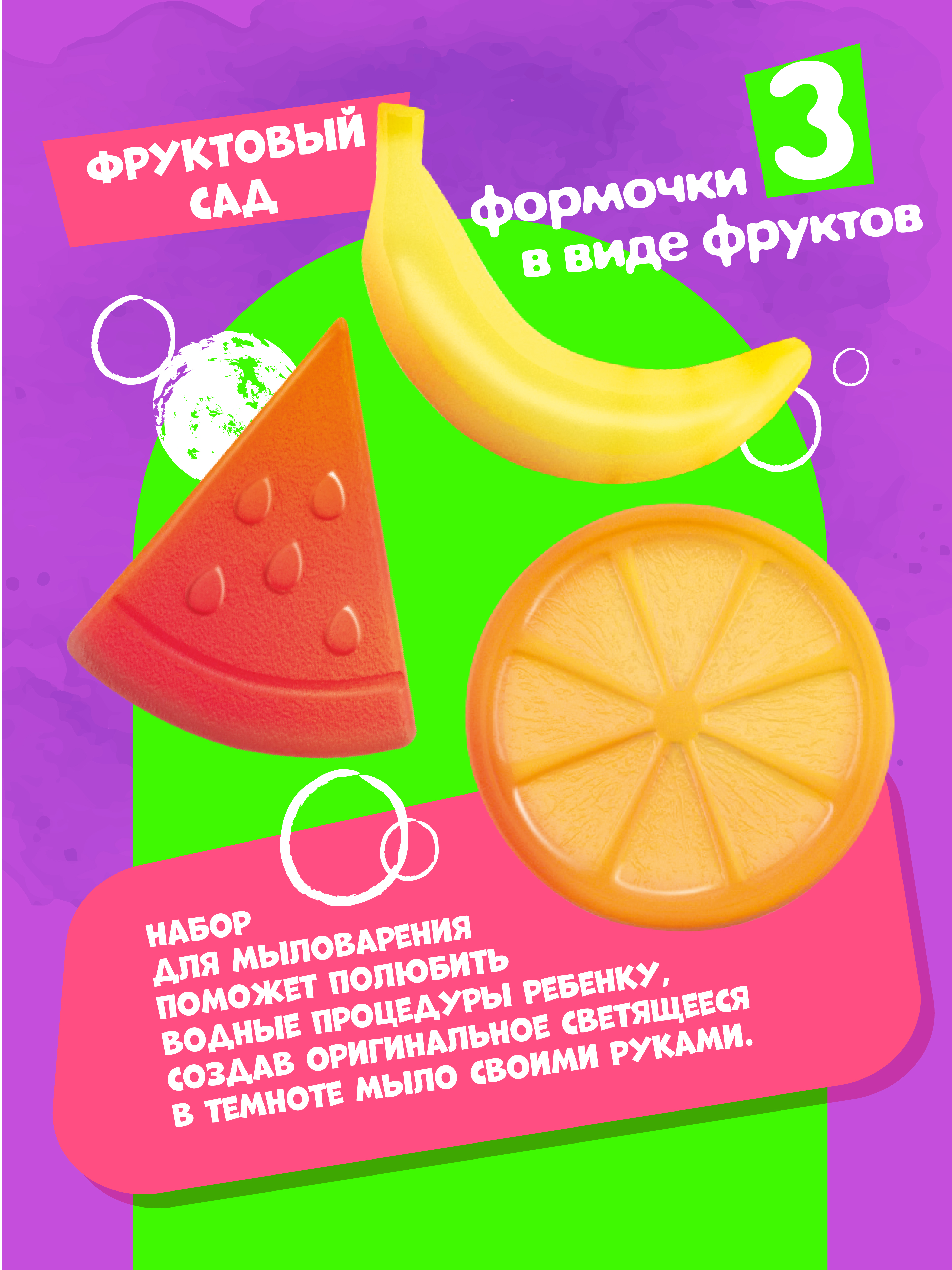 Набор Attivio Фруктовый сад мыло - фото 4