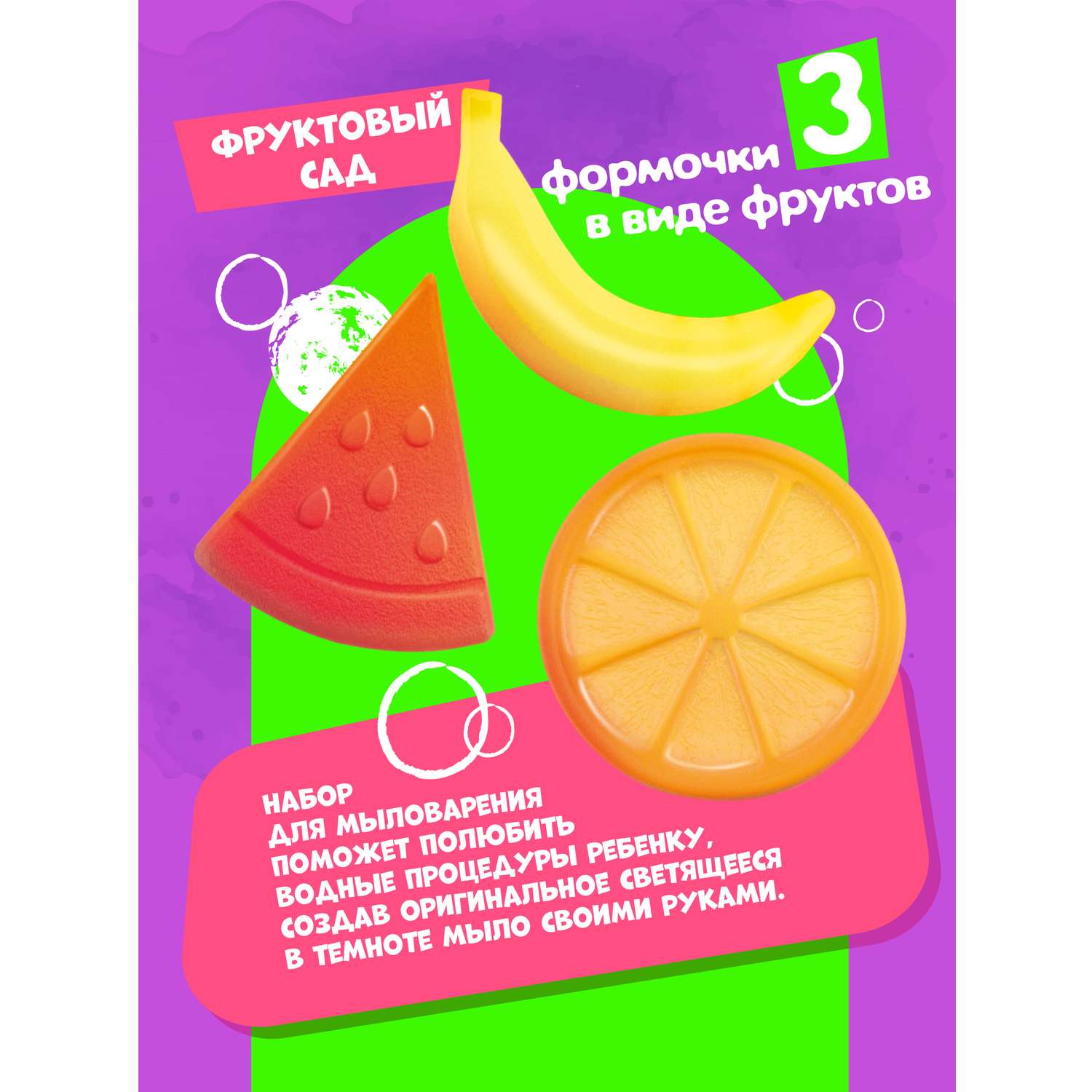 Набор Attivio Фруктовый сад мыло - фото 4