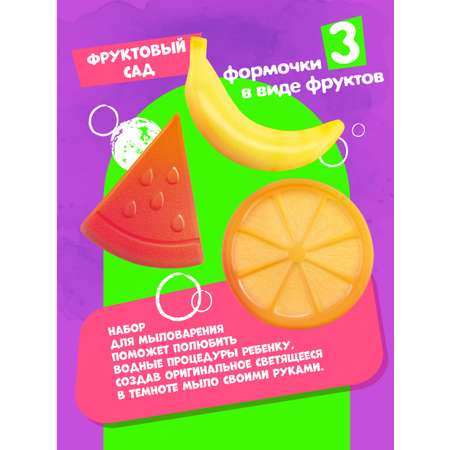 Набор Attivio Фруктовый сад мыло