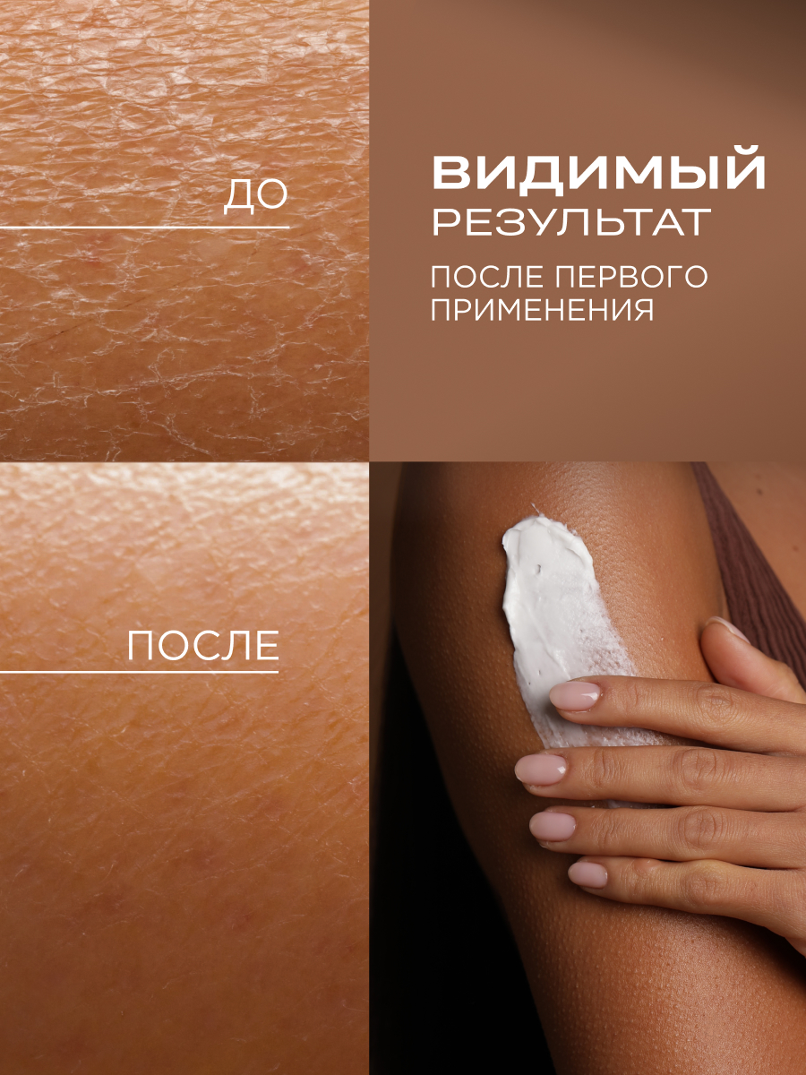 Крем HELDI Кокос 300 мл - фото 2