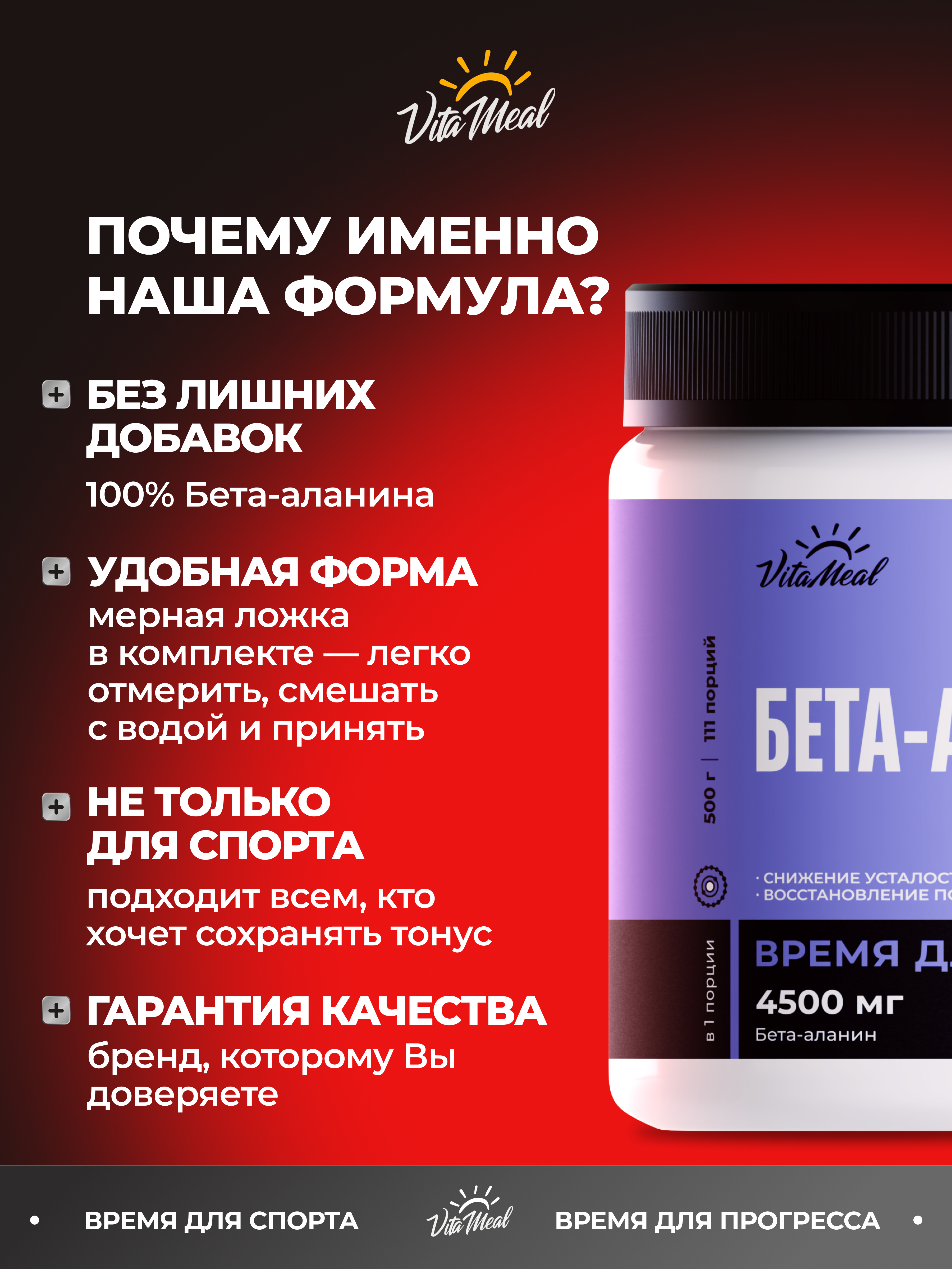 Аминокислота VitaMeal Бета аланин 4500 мг порошок для выносливости и роста мышц 500 г без вкуса - фото 7