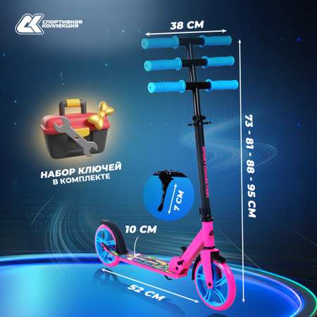 Самокат Sport Collection двухколесный