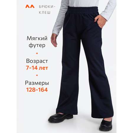 Брюки HappyFox