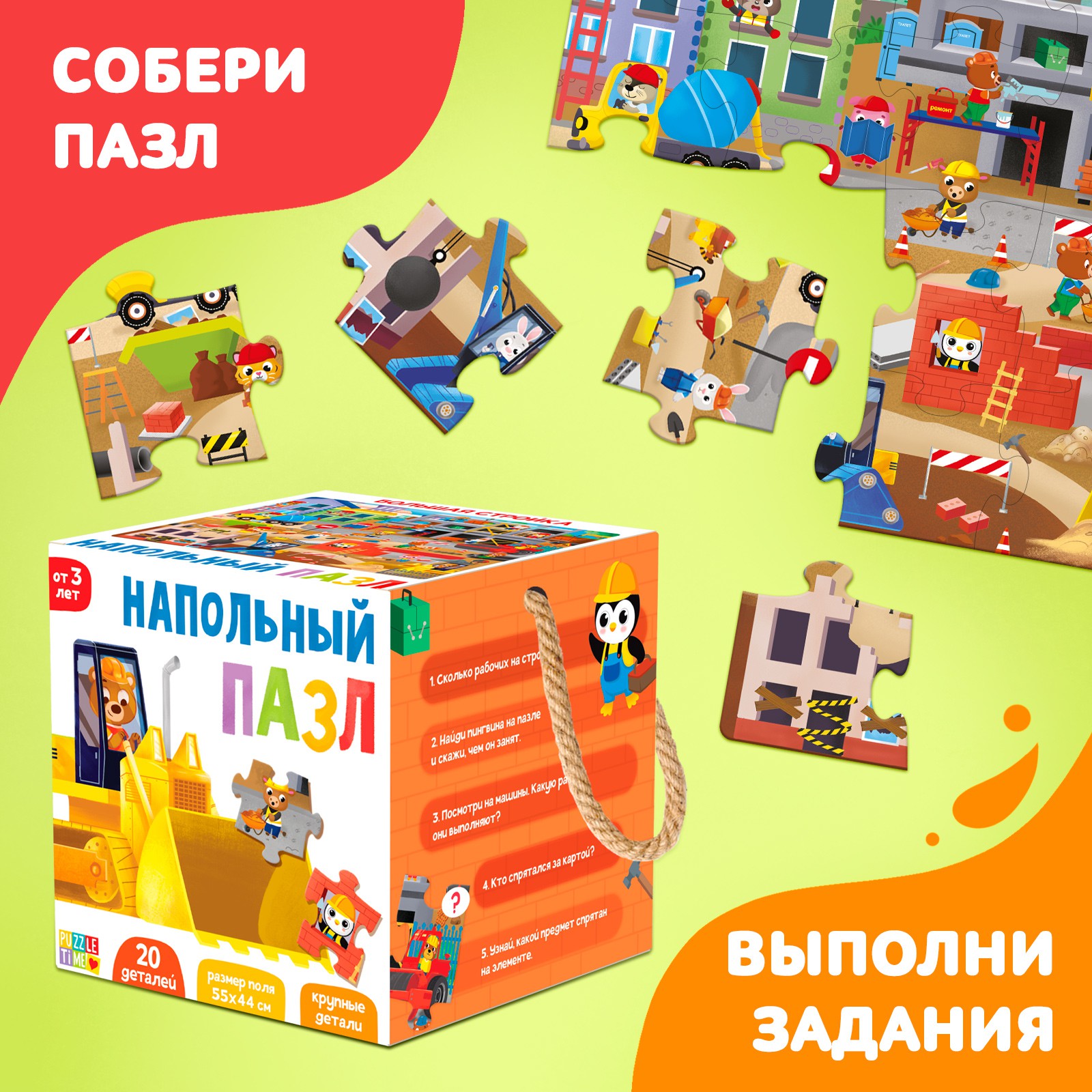 Пазл Puzzle Time напольный - фото 5