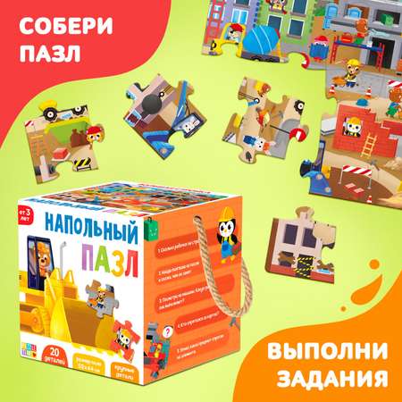 Пазл Puzzle Time напольный