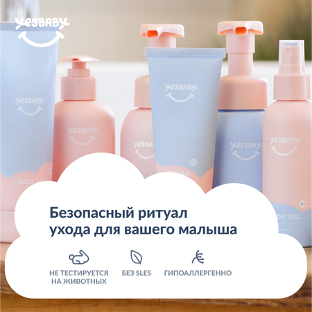 Мыло YESBABY