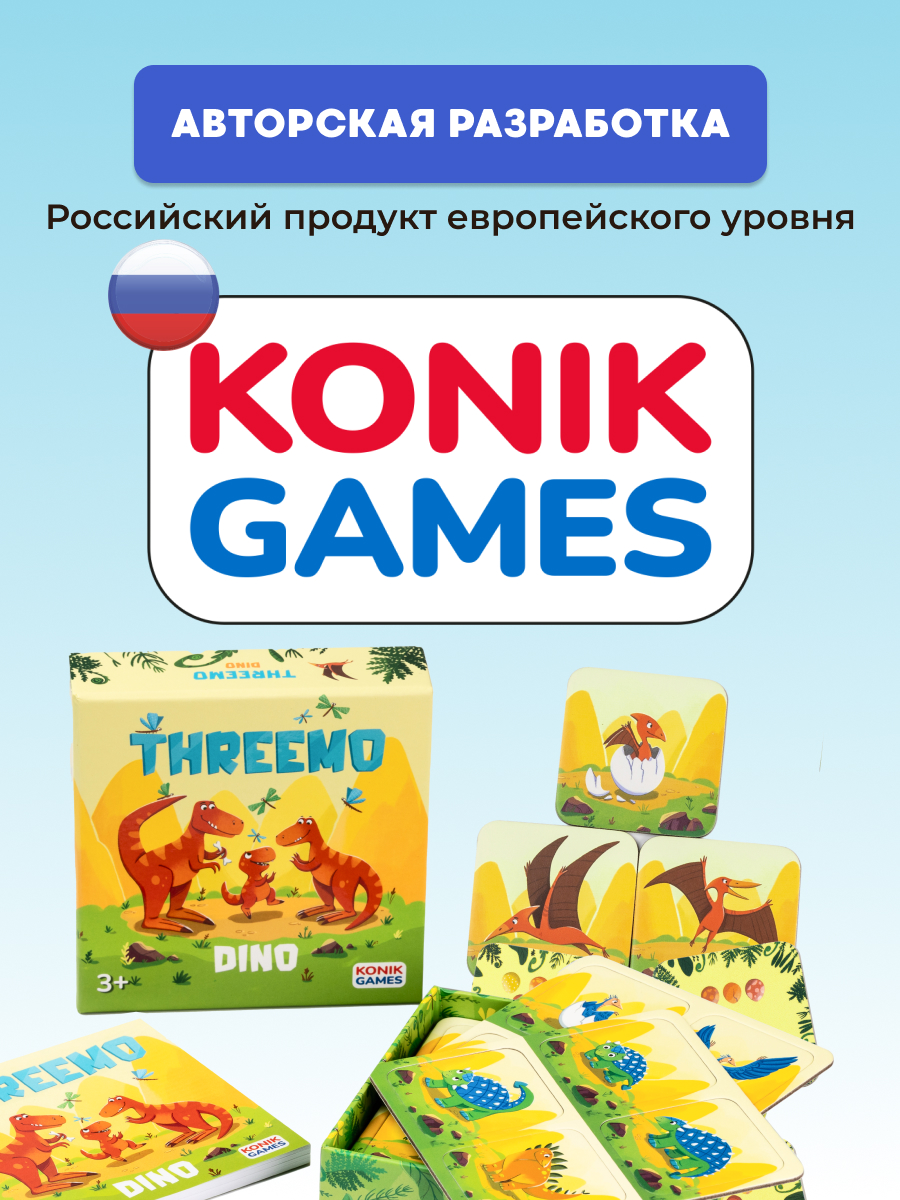 Настольная игра Konik Games Мемо - фото 19