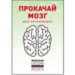 Книга ЭКСМО-ПРЕСС KenKen Японская система тренировки мозга Книга 2