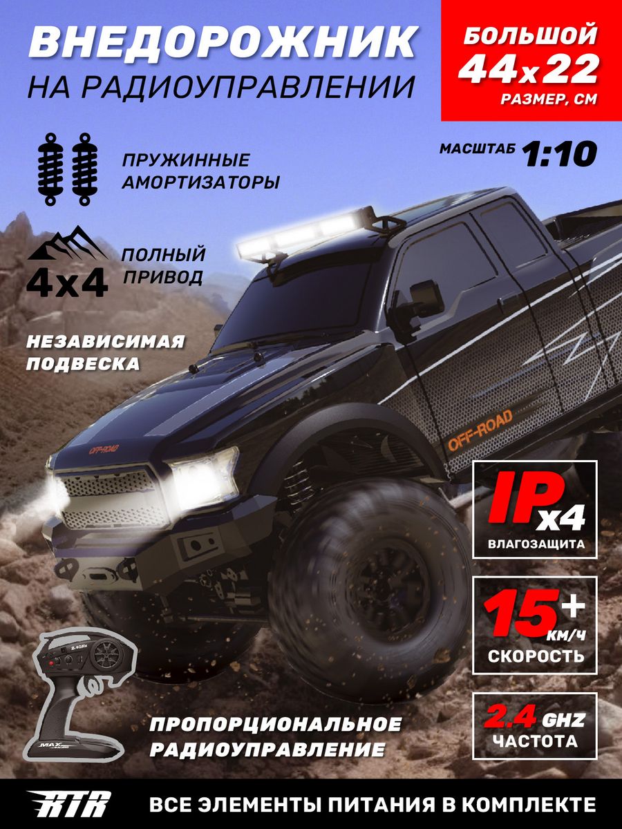 Внедорожник РУ AUTODRIVE 1:10 - фото 2
