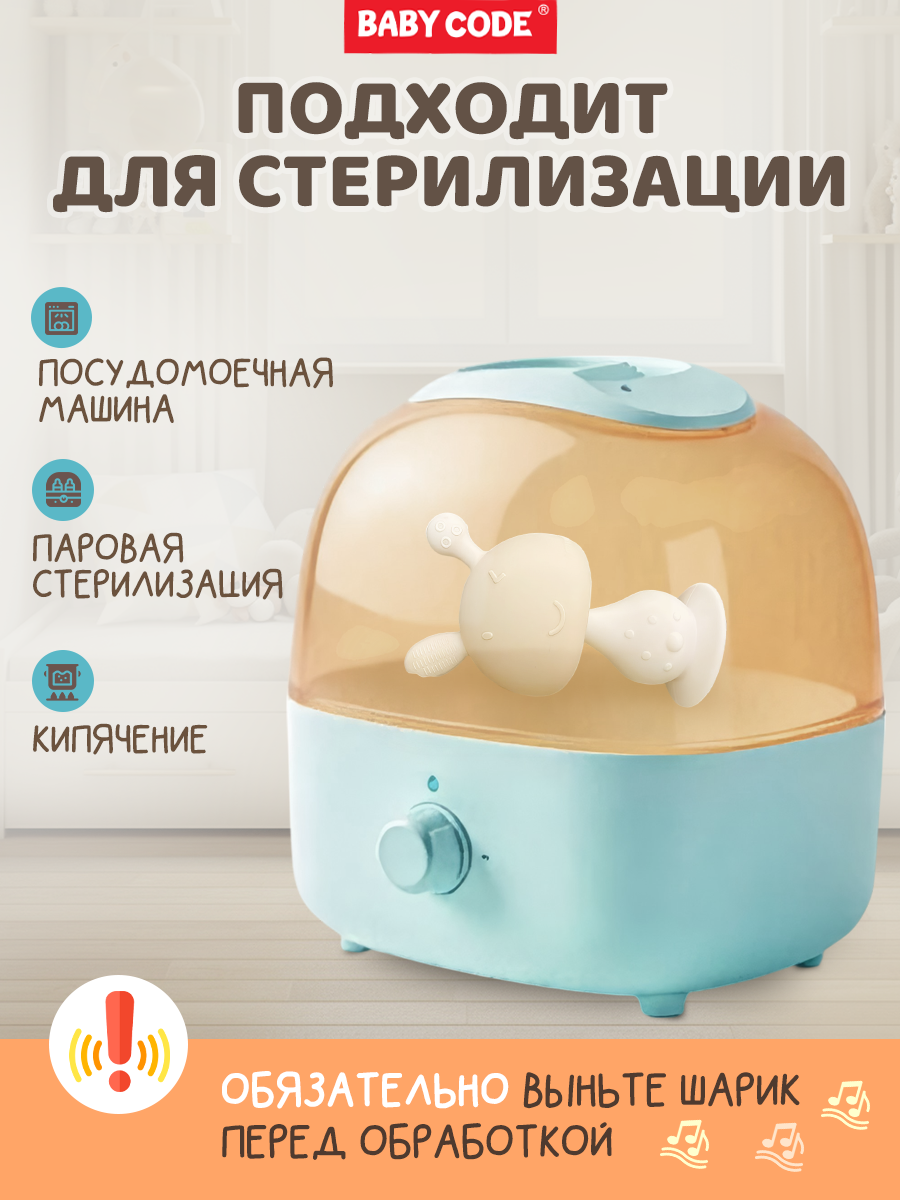 Прорезыватель Baby Code - фото 7