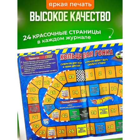 Журналы Hot Wheels Комплект 5 шт для детей Хот Вилз + бандана