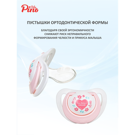 Пустышка Baby Pino силикон анатомическая, ортодонтическая от 6 мес. 1 шт.