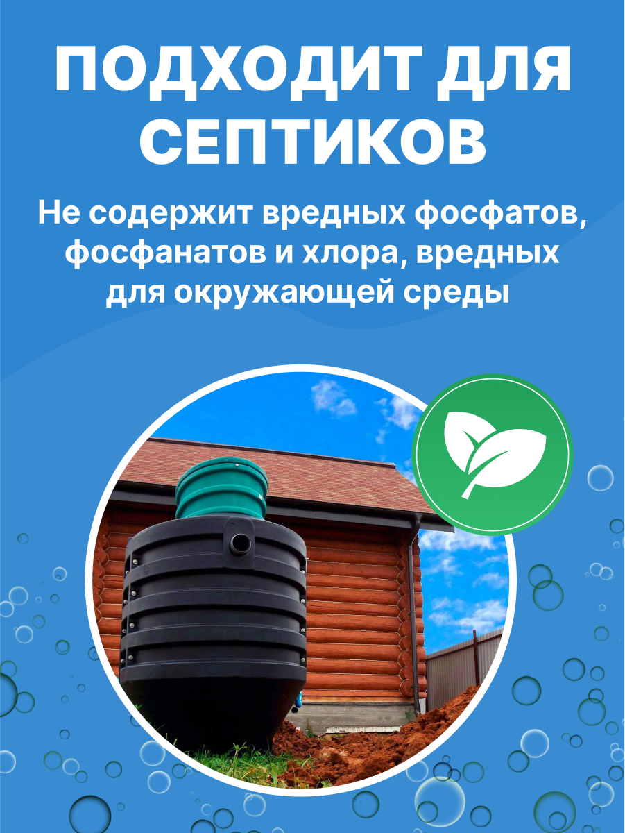 Гель для стирки Was Детский 1 л - фото 9