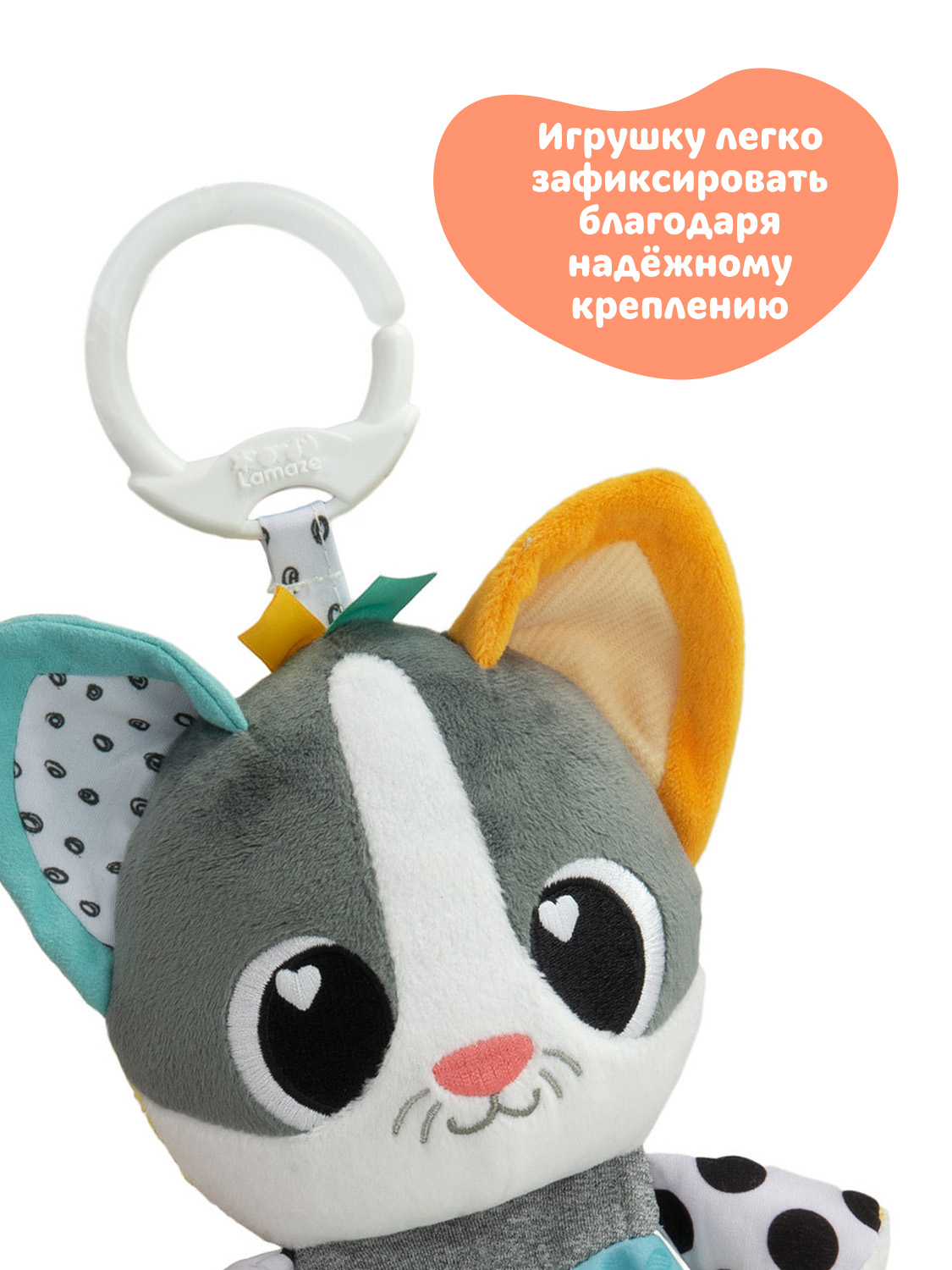 Игрушка Lamaze подвеска Котёнок Милли с подвесом - фото 5