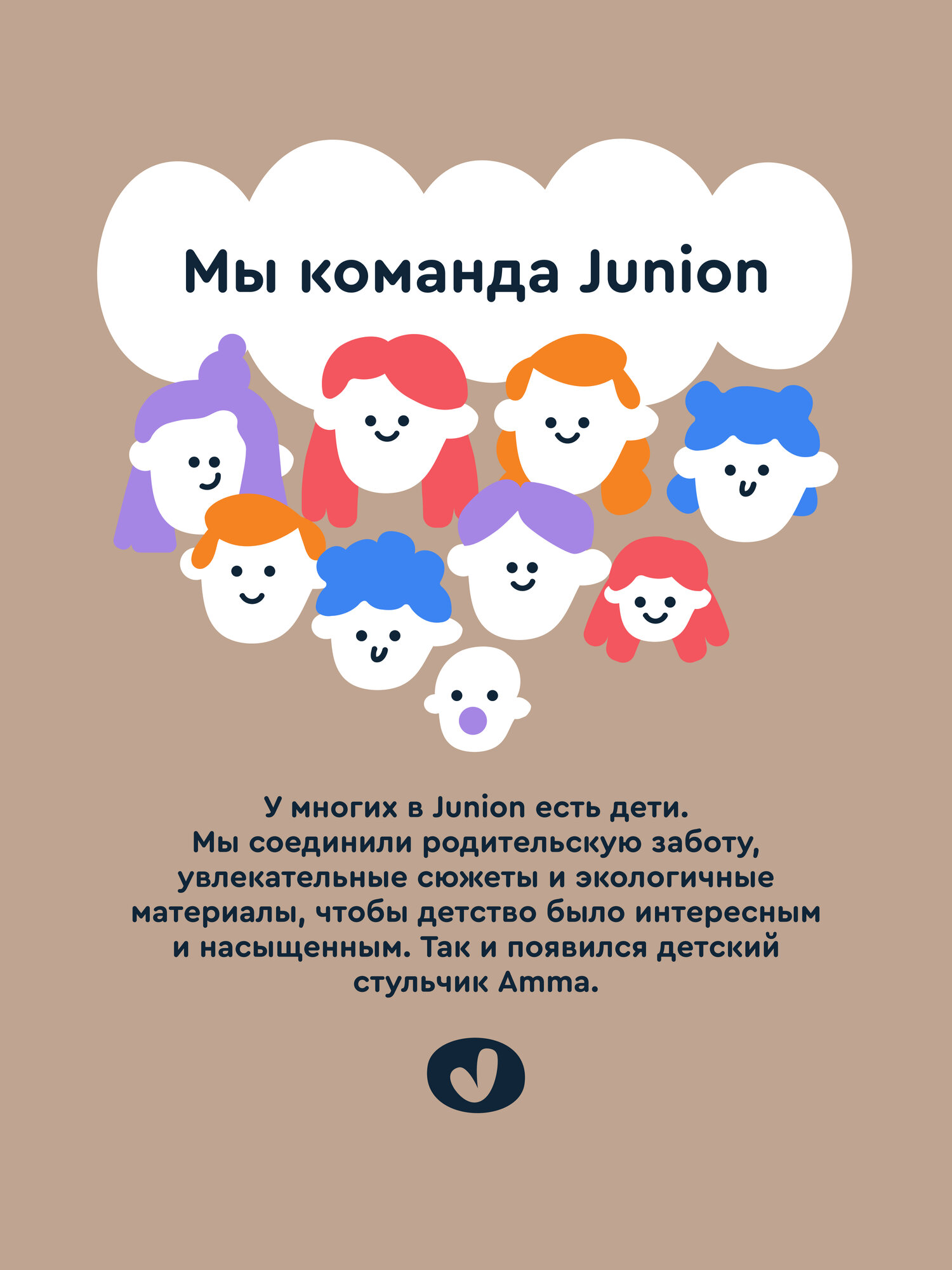 Стульчик для кормления Junion Amma бежевый - фото 16
