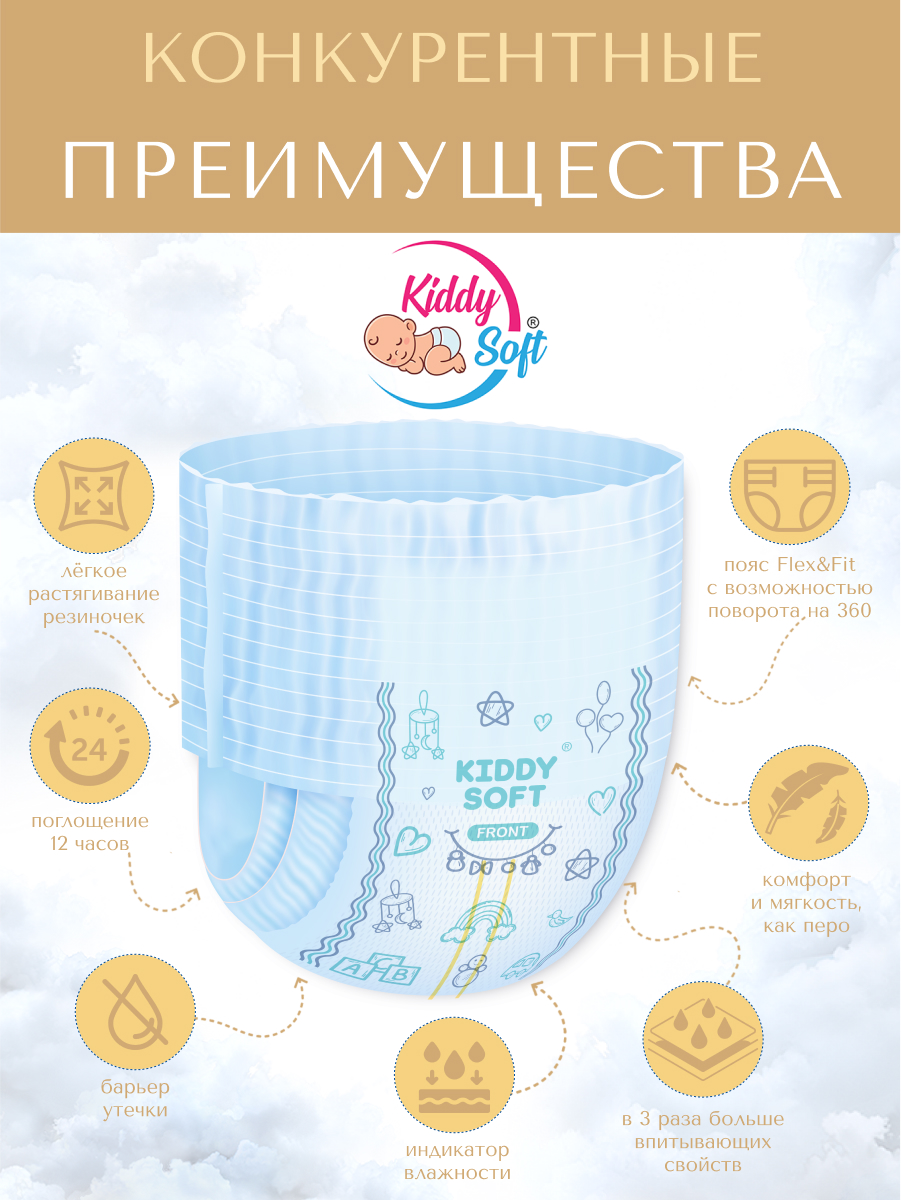 Трусики Kiddy Soft XL 38 шт. - фото 4