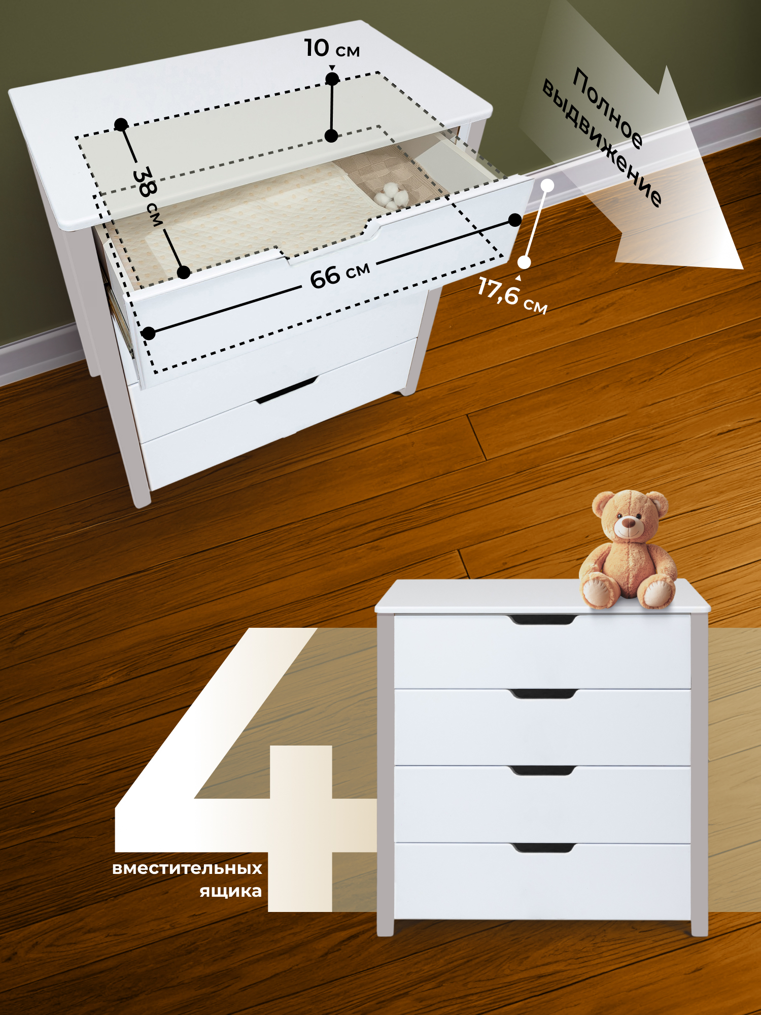 Комод пеленальный Sweet Baby Perfetto (белый) - фото 5