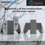 Аксессуар GameSpot Держатель Joy-Con
