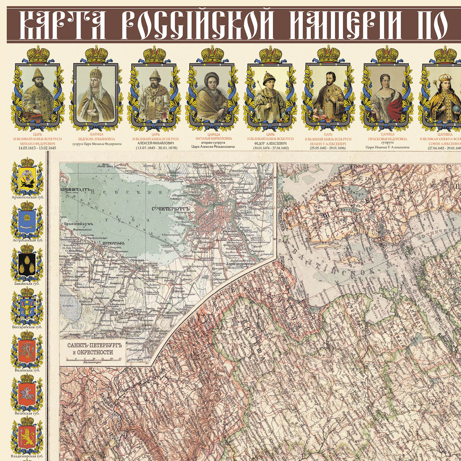 Карта РУЗ Ко Российской Империи. К 400 летию Дома Романовых. Настенная на картоне с ламинацией. - фото 3