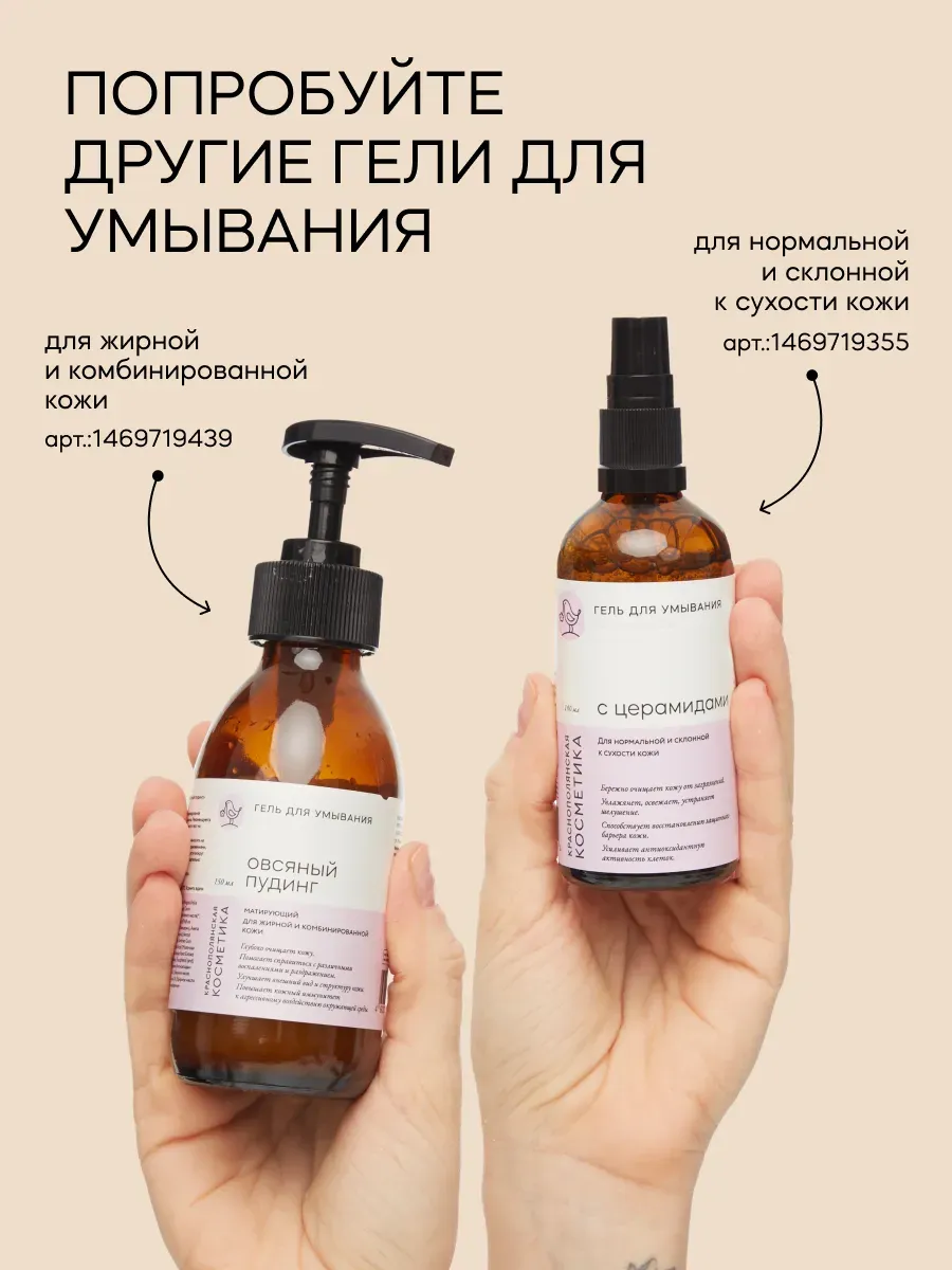 Набор Краснополянская косметика Гиалурон, Ваниль гель, сыворотка, гигиеническая помада - фото 12