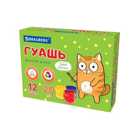 Краски гуашь Brauberg