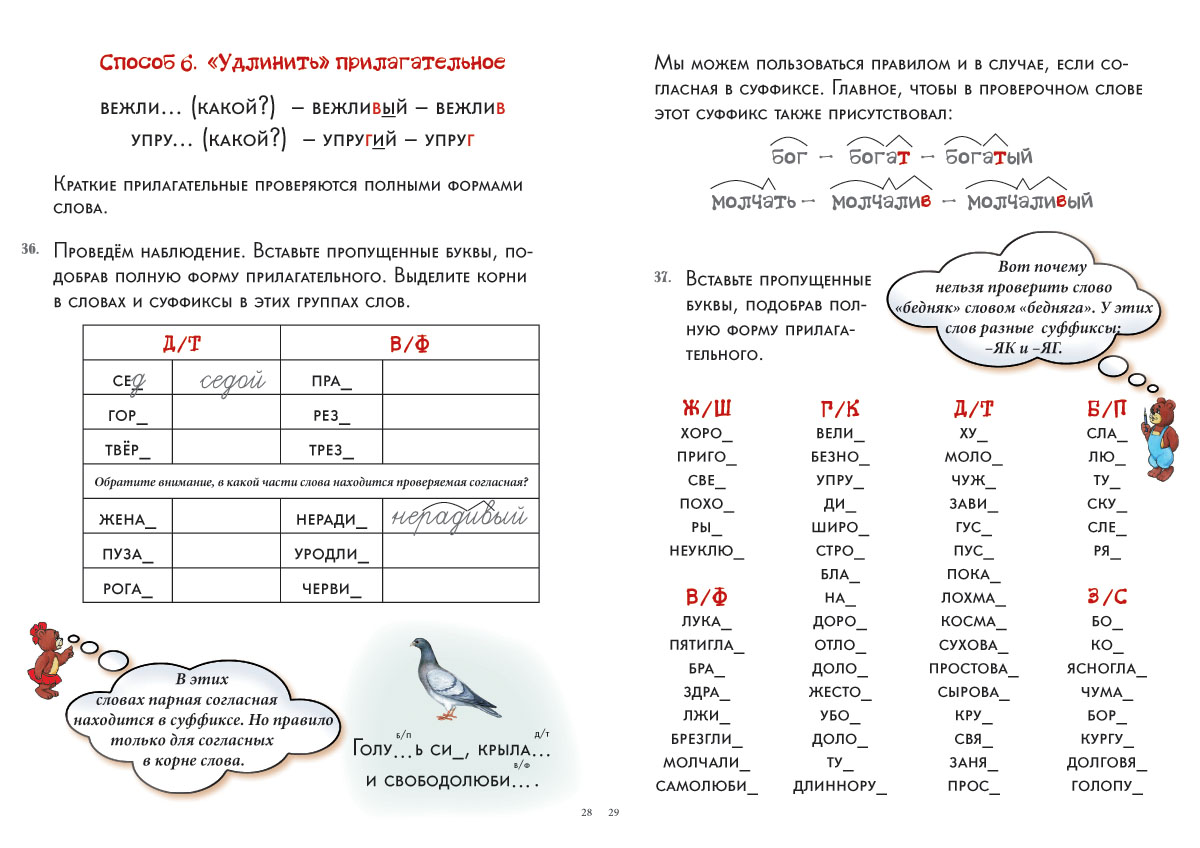 Брошюра Белый город Русский учебник - фото 3