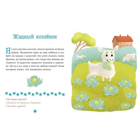 Книга Clever Первое чтение
