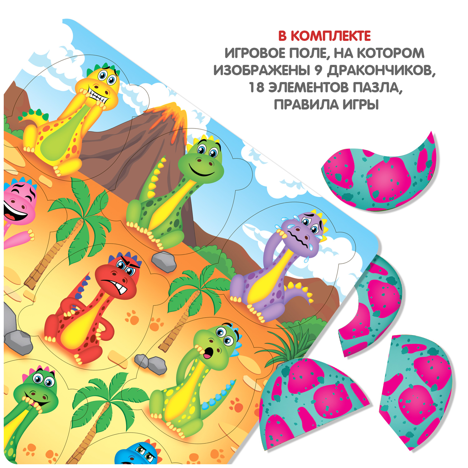 Настольная игра Bondibon пазл Дракончики и их эмоции - фото 8