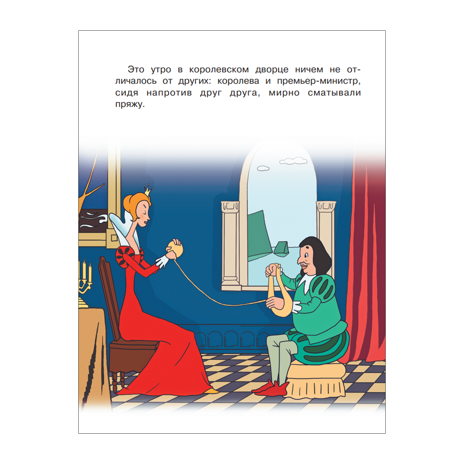 Книга Королевские зайцы Союзмультфильм - фото 2